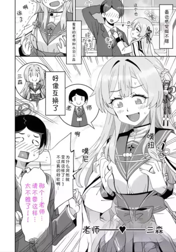 老师和三森互换身体{AAA胡萝卜批发B总个人汉化}