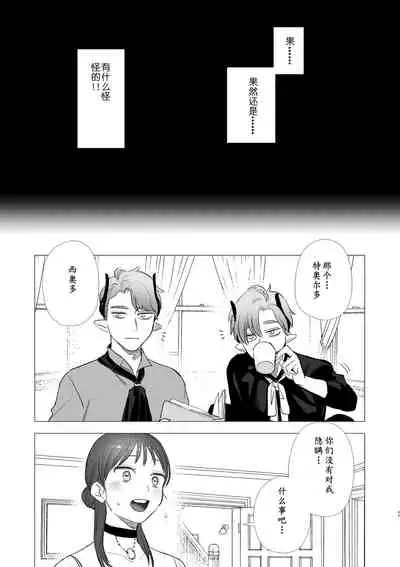 [Mauve (Oniben Katze)] dog eat dog era ~Ryuujinzoku Dorei no Futago to Saimin Koubi~ | dog eat dog era ~龙人族奴隶双子与催眠交尾~ [Chinese] [Neko汉化] [Ongoing]