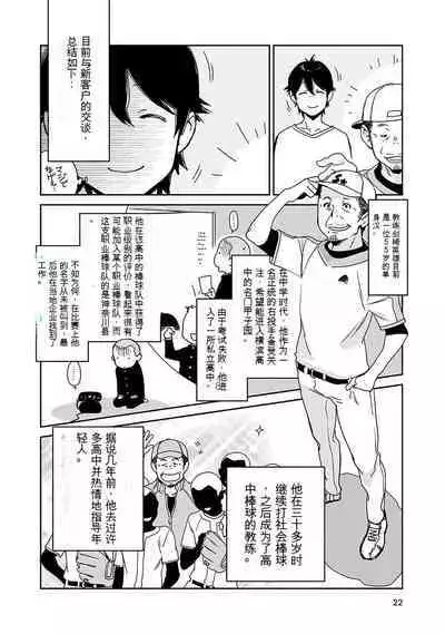 Detective girl Arisa's event book3(Jingoex个人翻译)