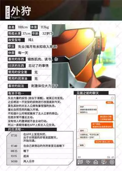 [Yumebuta Bokujo(Arima Bn)]Swipe and play｜滑动解锁阅后即干[Chinese] [马栏山汉化&桃紫汉化] [Decensored]