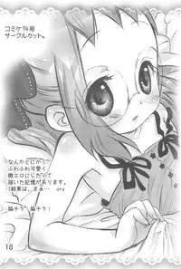 (C74) [Momoameya (Konno Chikata)] Doremix!! (Ojamajo Doremi)