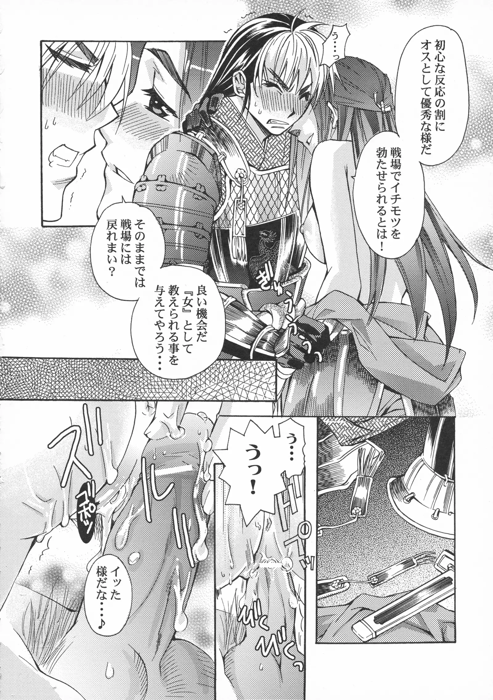Toushou Hime Shinden
