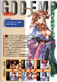 (一般画集) [elf] この世の果てで恋を唄う少女YU-NO 完全ガイド