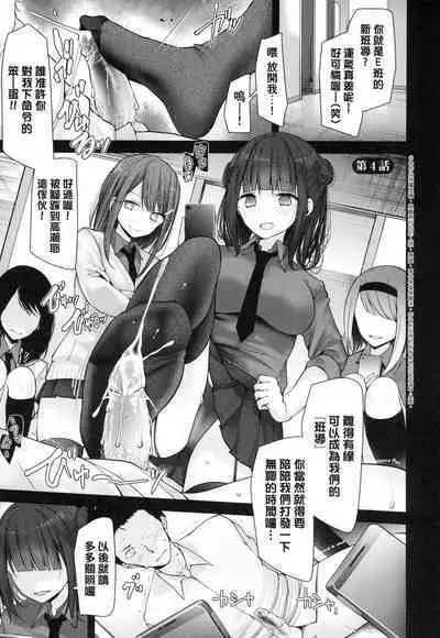 [Oouso] Onaho Kyoushitsu -Shingakki- Joseito Ninshin Shioki Keikaku | 自慰套教室-新學期- 女學生播種懲罰計畫 [Chinese] [Decensored]