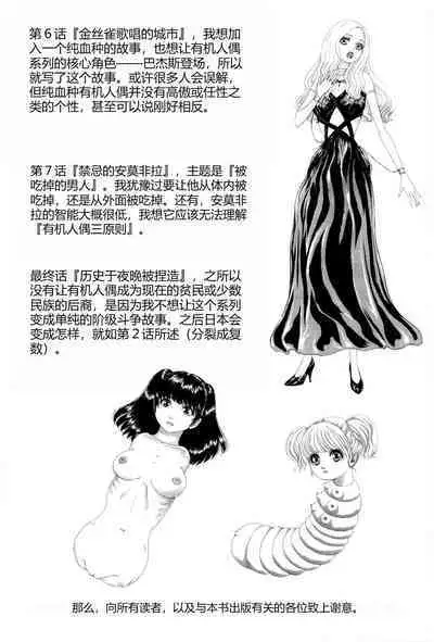 Kono Sekai niwa Yuuki Ningyou ga Iru