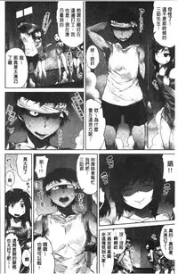 [Toyo] Asoko Araiya-san! ~Ore to Aitsu ga Onnayu de!? | 小穴穴的搓洗達人!我和那傢伙在女湯裡!? [Chinese]