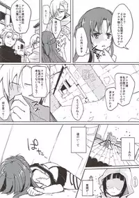 (C82) [DROP DEAD!! (Minase Syu)] Kanojo no Tasogare (Sword Art Online)