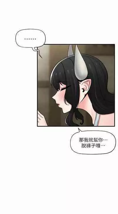 King of hypnotist in Isekai | 异世界催眠王