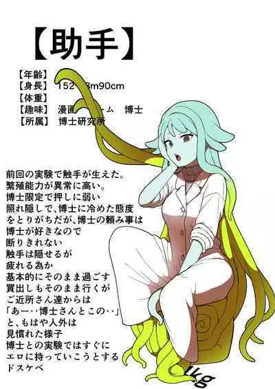 Kankaku Shadan Jikken Shippai