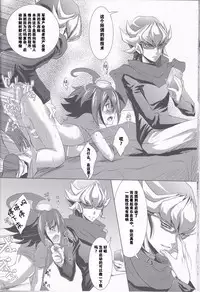 (C86) [Neo Wing (Saika)] Crown x Clown (Yu-Gi-Oh! ARC-V) [Chinese] [赤游]
