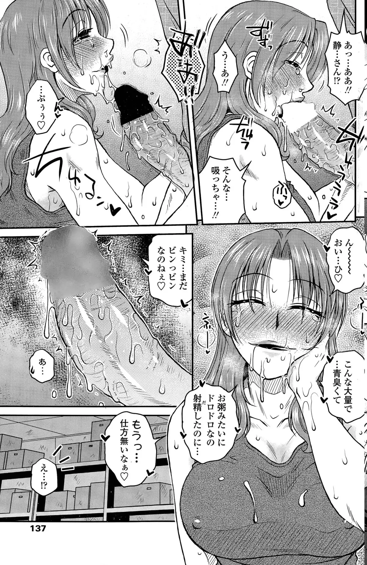 Mikkai-chuu ni Tsuki!