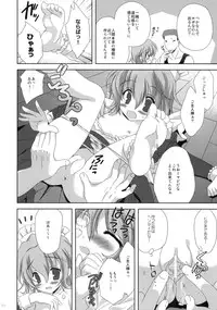 [Korisuya (Korisu)] Ore no Ie ni Nichiyou no Asapparakara Maid Robo ga Yattekita