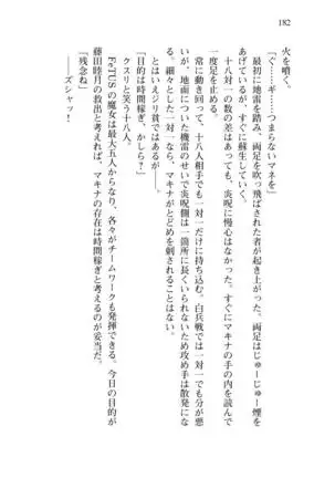 Shishunki na Adam 8 Changing world