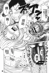 [Reiji] Hendere Joshi Zukan | 怪怪好色女子圖鑑 [Chinese]