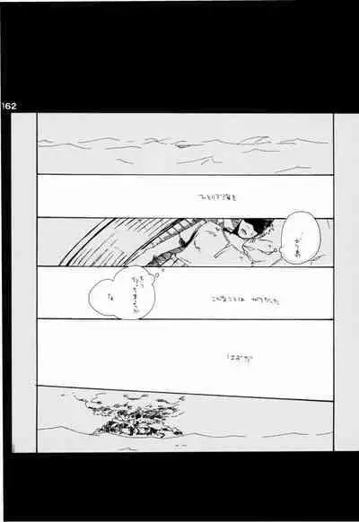 Wandering In The World 2