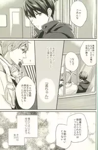 (C86) [amearare (Azuki)] Call My Name (Free!)