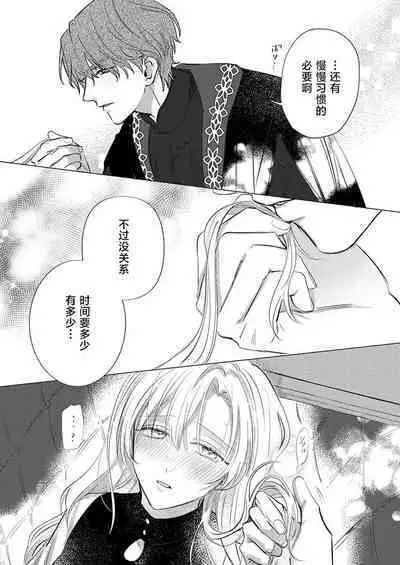 Ai ga Omoi Kishi Koushaku wa, Tsuihou Reijou no Subete o Ubaitsukushitai. | 骑士公爵爱意深重，想要索取放逐千金的一切。 1-12