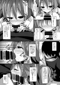 (Reitaisai 13) [Right away (Sakai Minato)] SanaDeli (Touhou Project)