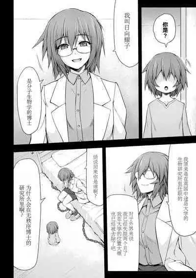 [Midorigi Mura] Thunder Clasp! THE COMIC Ingoku no Shitenshi 3 (2D Dream Magazine Vol. 118) [Chinese] [自宅用汉化] [Digital]