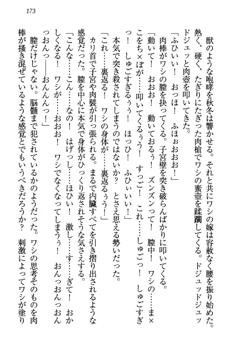 Kitsune ni Yomeiri - Kyuubi no Tamamo-sama to Shinkon Seikatsu