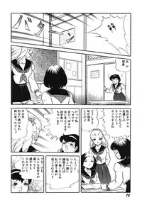 [Amaki Ichiko] Tenshi no Utage [Digital]