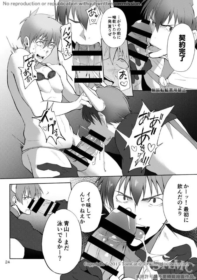 Zecchou CONTRACT 2