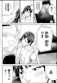 [Shikishiro Konomi] Netoraserare Ch. 1-20