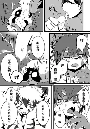 Kyoudai Ko Kko | 兄弟游戏