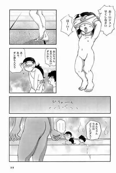 Yonku Yuugi Maki no Ni