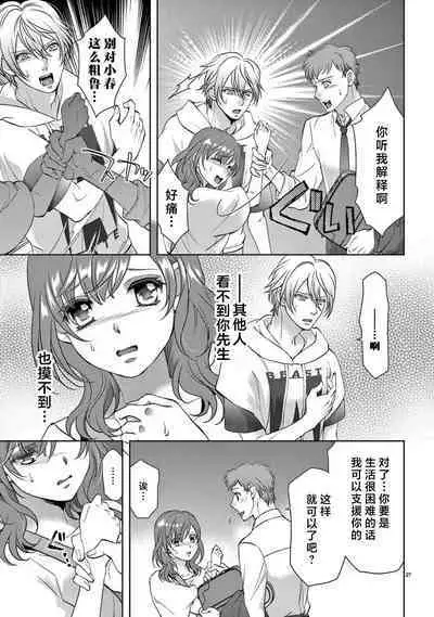 [Usa Usamiya] bonbi Girl to suraimu Boy ~ Fuwa puni suitorumu ~ | 贫困女子和史莱姆男子~软绵绵富有弹性的・甜蜜之家~ 1-7 [Chinese] [莉赛特汉化组]