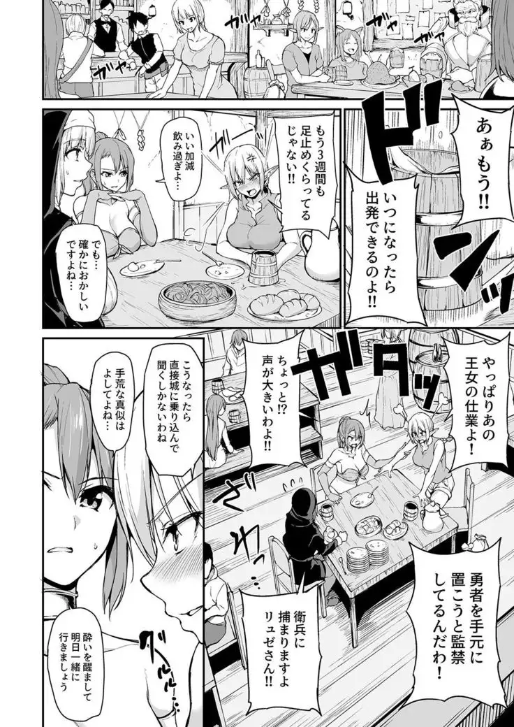 Isekai Harem Monogatari 4 ~Gouka Kenran!? Oushitsu Oyakodon!~