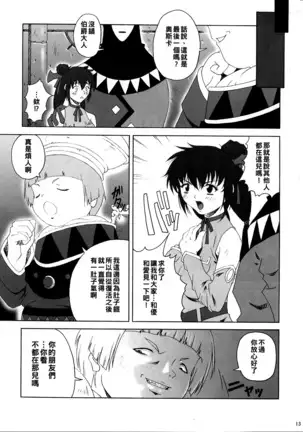 FF嬲 2 (Chinese)