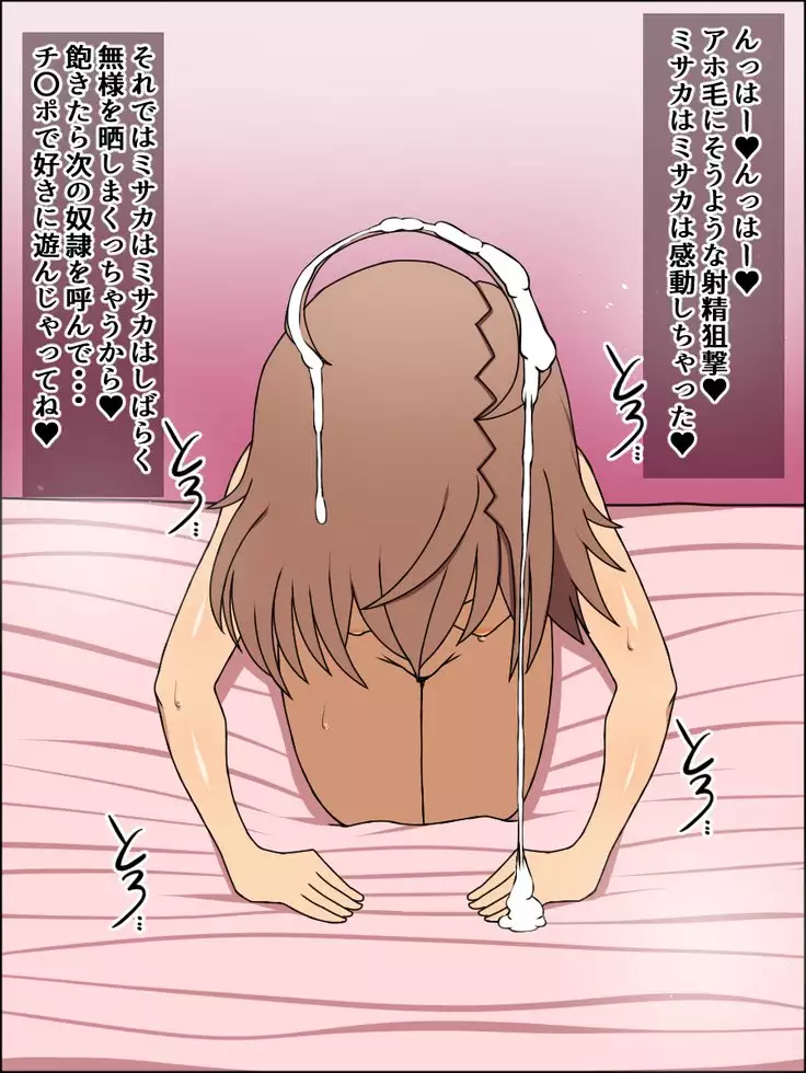 Moshimo Anoko-tachi ga Anata ni Zokkon no Nikudorei dattara ~Certain Heroines~