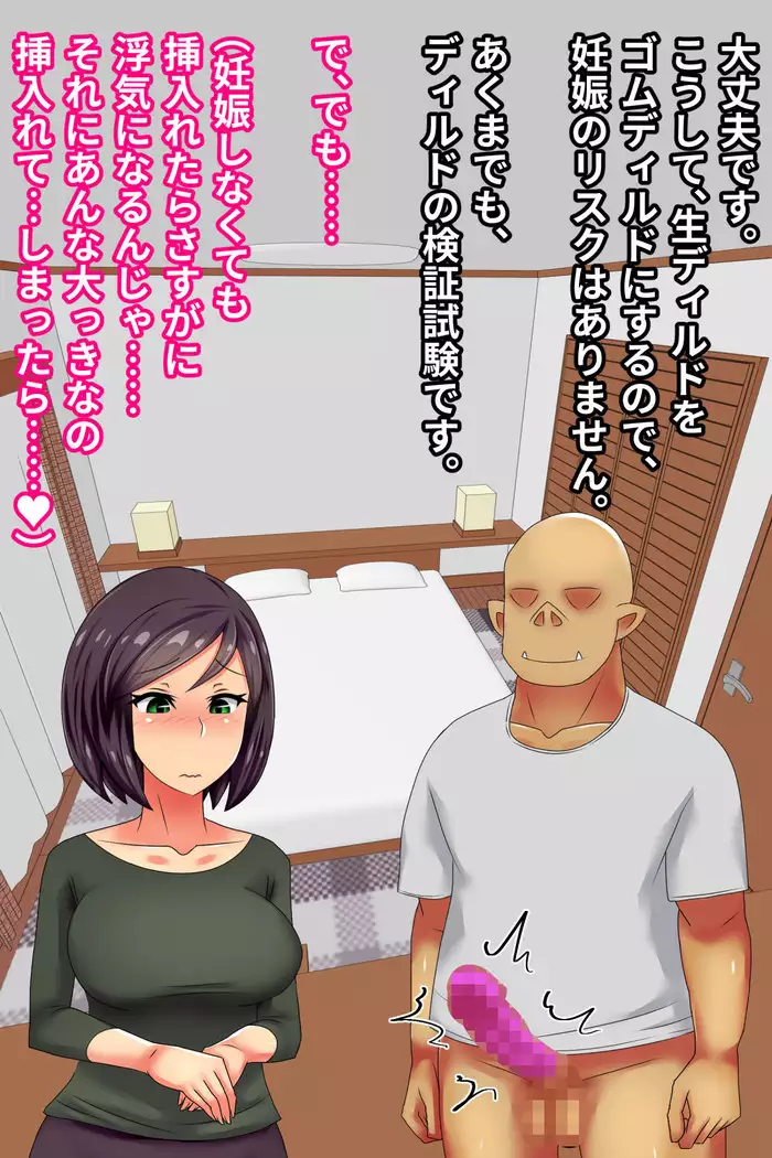 Hitodzuma o Dirudo de Onanii Chuudoku ni Shite Kara, go Jiman no Nama Dirudo de Netoru Ooku no Dirudo-ya.