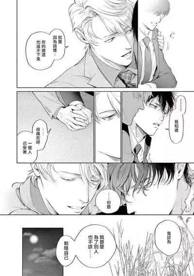 [Shinou Ryo] Zetsubou ni Nake | 绝望悲鸣 Ch. 1-5 [Chinese] [冒险者公会]