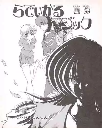 Tech Gian Issue 25 (November 1998)