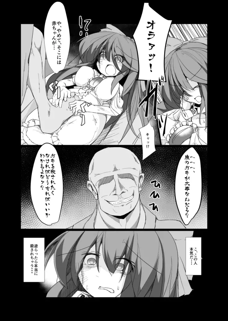 ドキドキ!赤ちゃんパニック!?