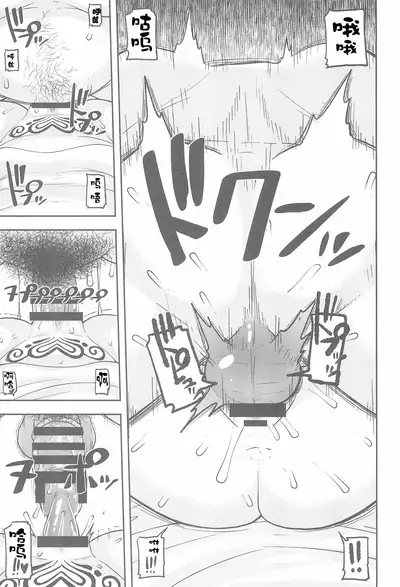 (C93) [Tekokids (Leonardo 16sei)] Gomen ne Yuusha-sama (Mahoujin Guru Guru)[Chinese]