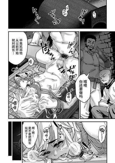 [Tamago no Kara (Shiroo)] Yoru wa Midara na Betsu no Kao [Chinese] [逃亡者×真不可视汉化组]