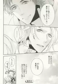 B-BOY ドS Tentacle Special