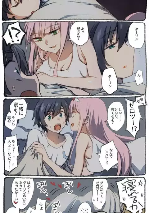 ゴローの災難な夜