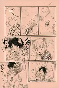 [オムオム☆フィーバー (ゲ)] マタギの嫁 (Attack on Titan)