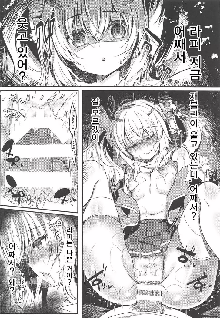 Yumemiru Usagi wa Nani o Miru?