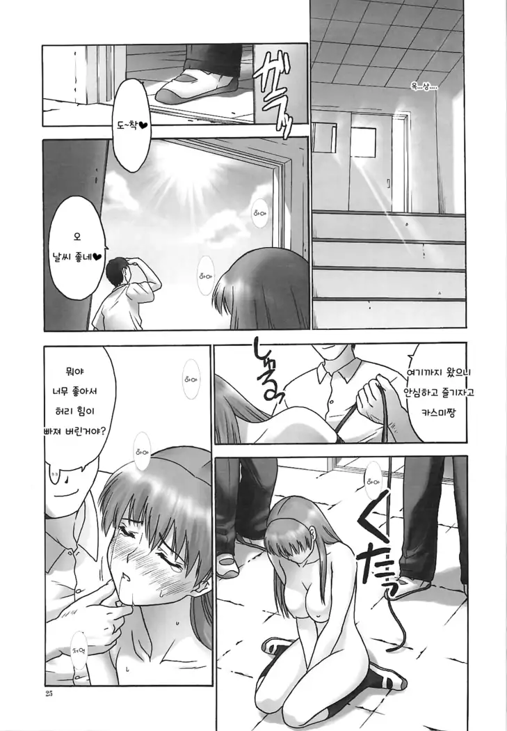 REI -slave to the grind- REI 06: CHAPTER 05 | Esclava de la Rutina 06