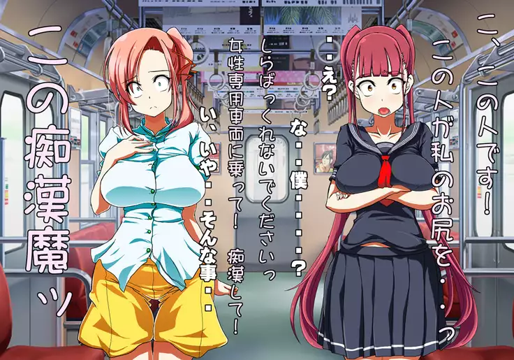 Tegome 7 Ren'ai < Kankei I