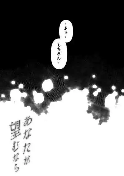 あなたが望むなら4~揺れる人妻セフレに濃厚中出し編~