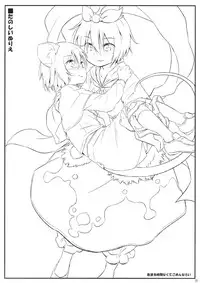 (C85) [Animal Passion (Yude Pea)] NitoMomix (Touhou Project) [Chinese] [葡萄糖個人漢化]