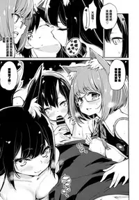 [Azuma Sawayoshi] Ayakashi-kan e Youkoso! [Chinese] [篆儀通文書坊漢化]