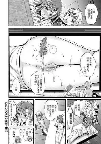 [Shimanto Shisakugata] Prototype Mademoiselle | 試作型千金小姐 [Chinese] [Decensored] [Digital]