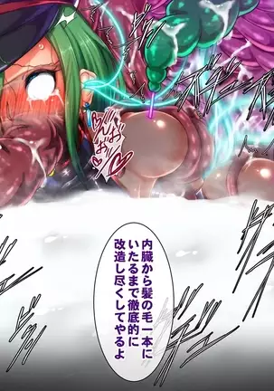 Taima no Reikoku Vol. 07